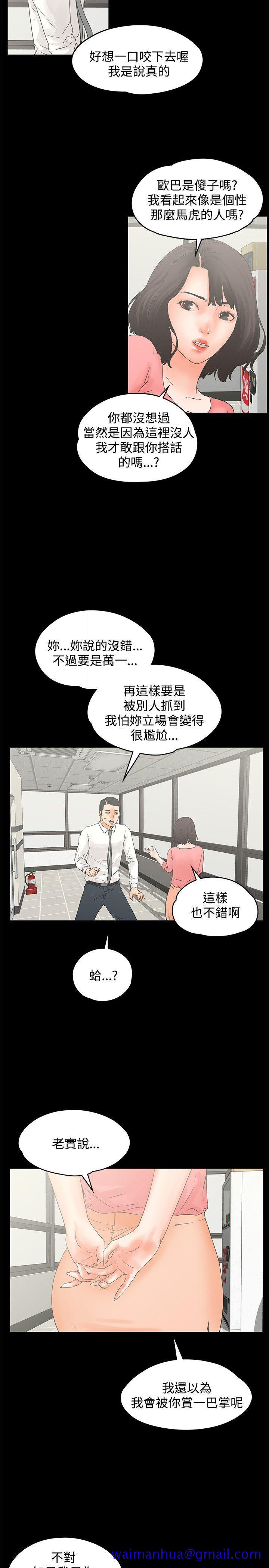 交往的条件[抖漫]韩漫全集-交往的條件-第12話无删减无遮挡章节图片 
