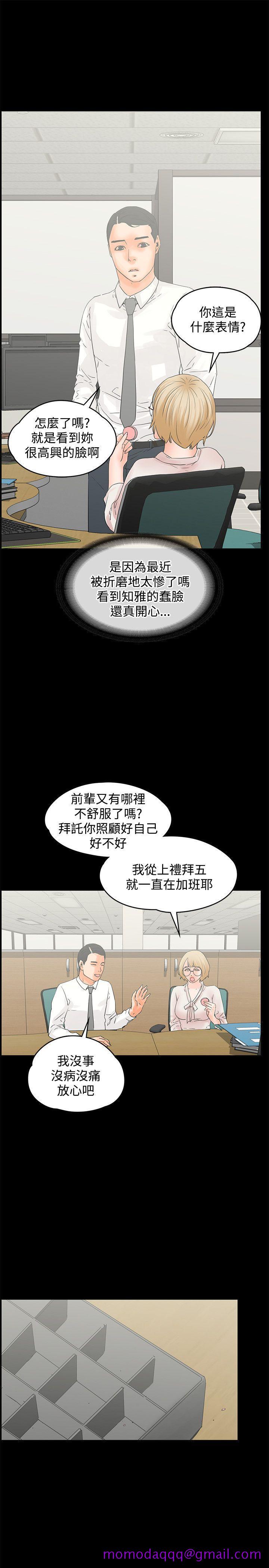 交往的条件[抖漫]韩漫全集-交往的條件-第12話无删减无遮挡章节图片 