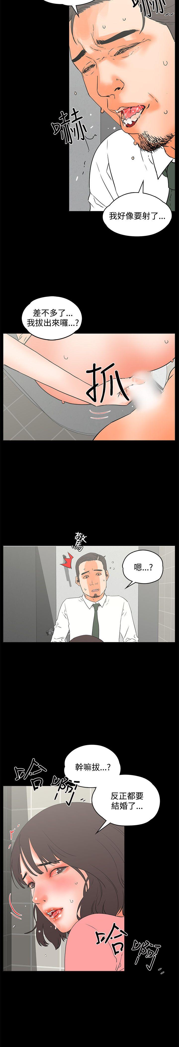 交往的条件[抖漫]韩漫全集-交往的條件-第13話无删减无遮挡章节图片 
