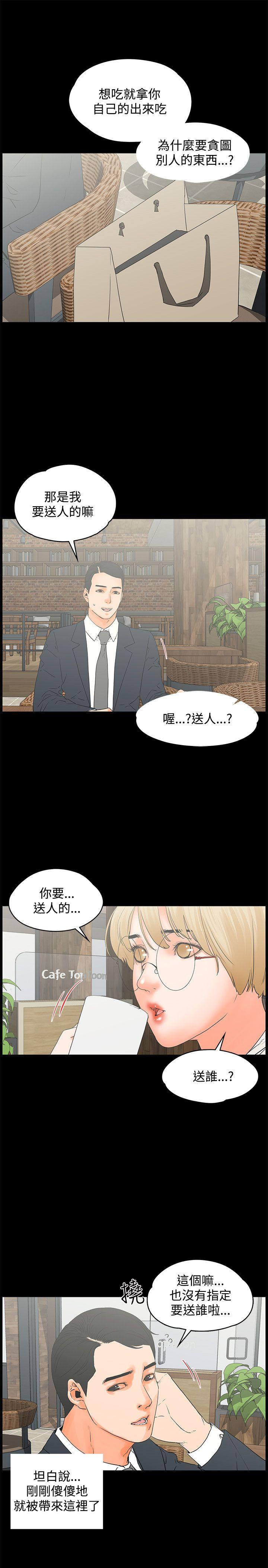 交往的条件[抖漫]韩漫全集-交往的條件-第14話无删减无遮挡章节图片 