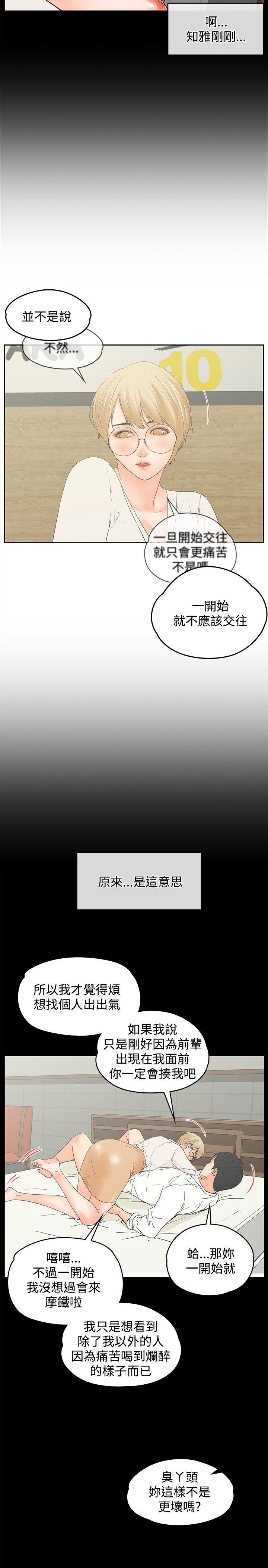交往的条件[抖漫]韩漫全集-交往的條件-第16話无删减无遮挡章节图片 