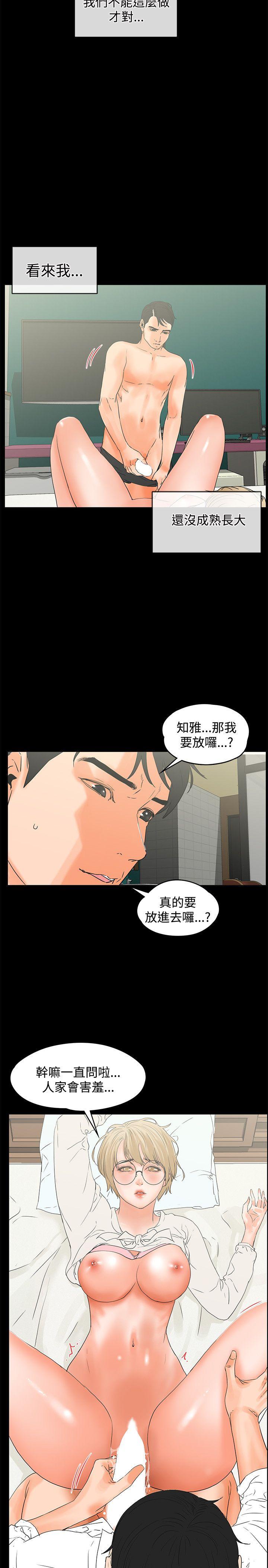 交往的条件[抖漫]韩漫全集-交往的條件-第16話无删减无遮挡章节图片 