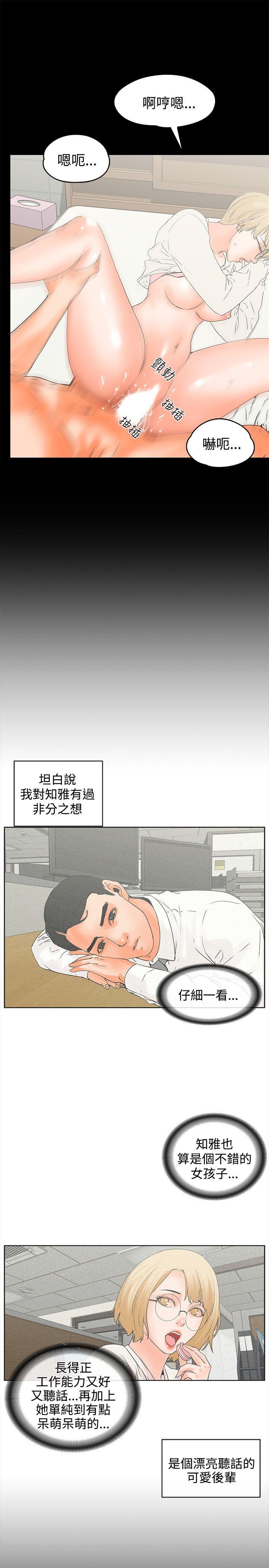 交往的条件[抖漫]韩漫全集-交往的條件-第16話无删减无遮挡章节图片 