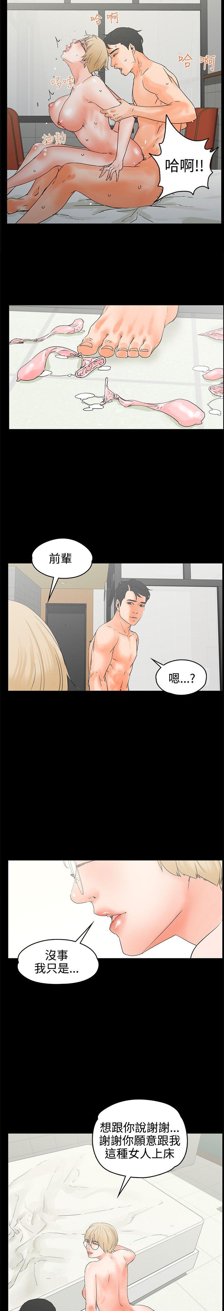 交往的条件[抖漫]韩漫全集-交往的條件-第17話无删减无遮挡章节图片 