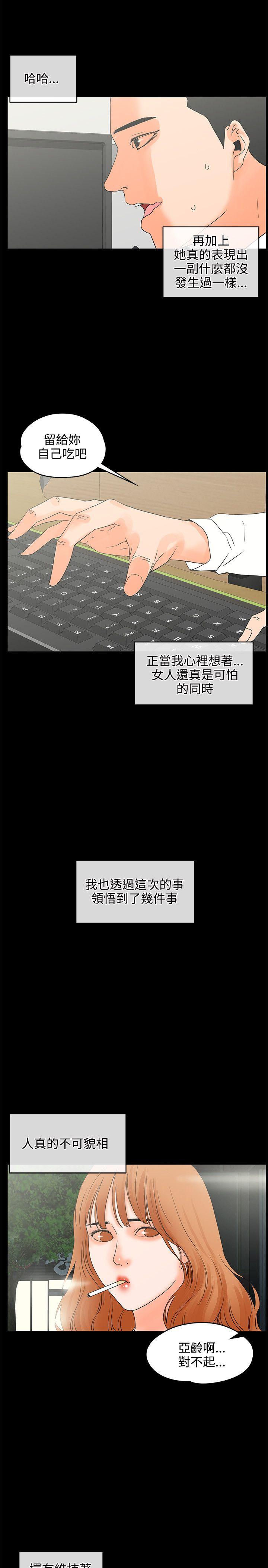 交往的条件[抖漫]韩漫全集-交往的條件-第17話无删减无遮挡章节图片 