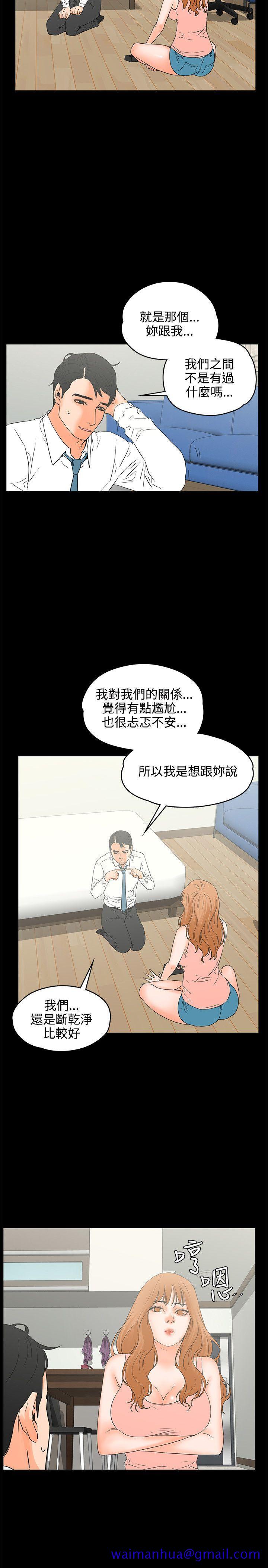 交往的条件[抖漫]韩漫全集-交往的條件-第17話无删减无遮挡章节图片 