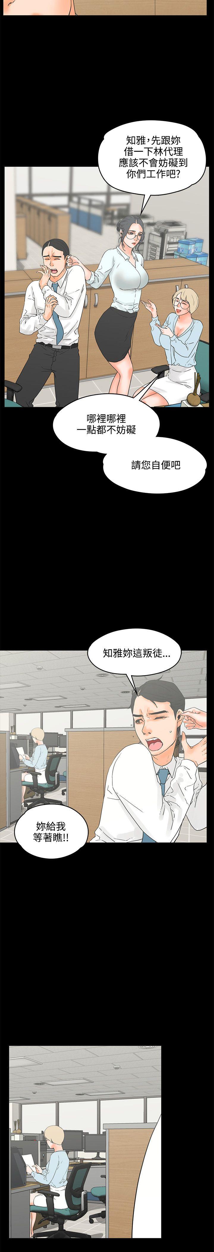 交往的条件[抖漫]韩漫全集-交往的條件-第18話无删减无遮挡章节图片 