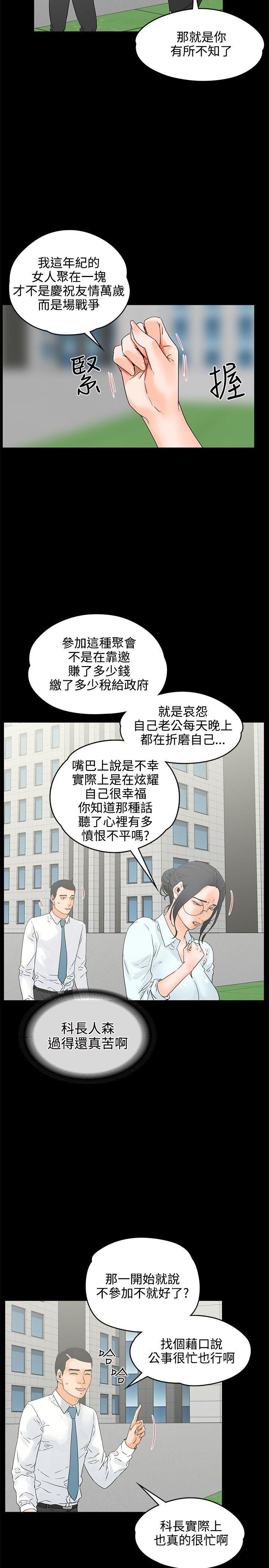 交往的条件[抖漫]韩漫全集-交往的條件-第18話无删减无遮挡章节图片 