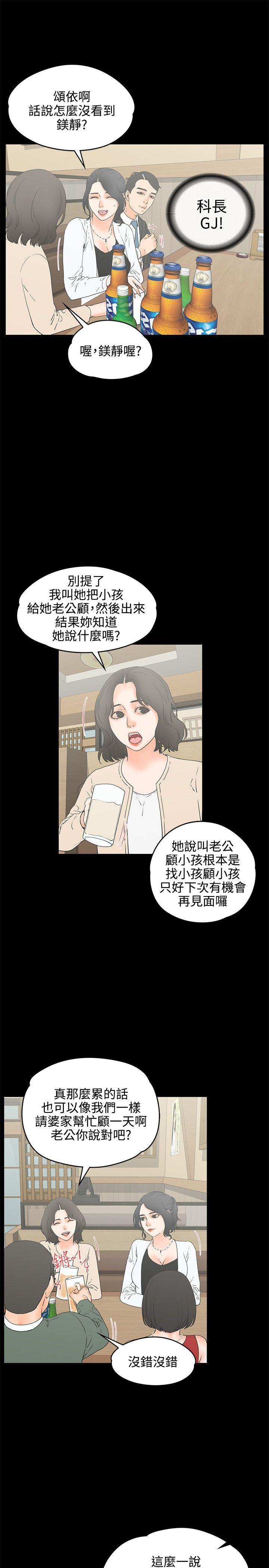交往的条件[抖漫]韩漫全集-交往的條件-第18話无删减无遮挡章节图片 