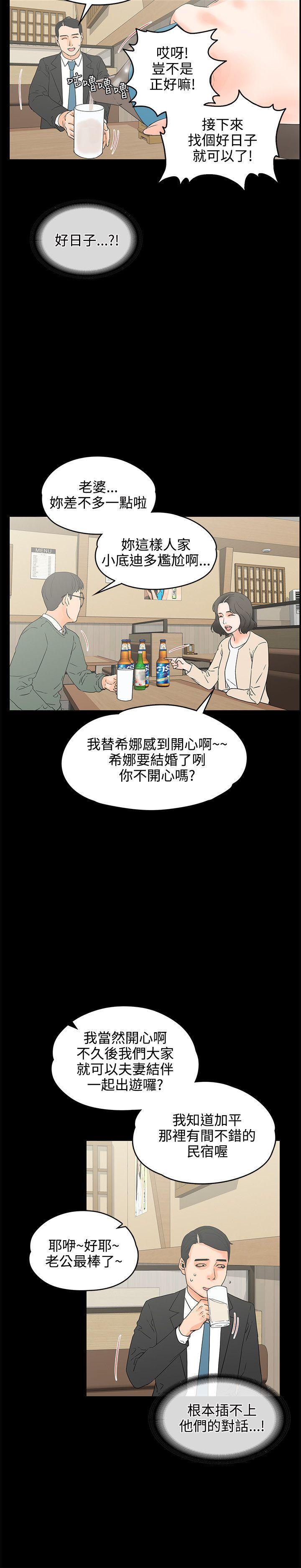 交往的条件[抖漫]韩漫全集-交往的條件-第18話无删减无遮挡章节图片 