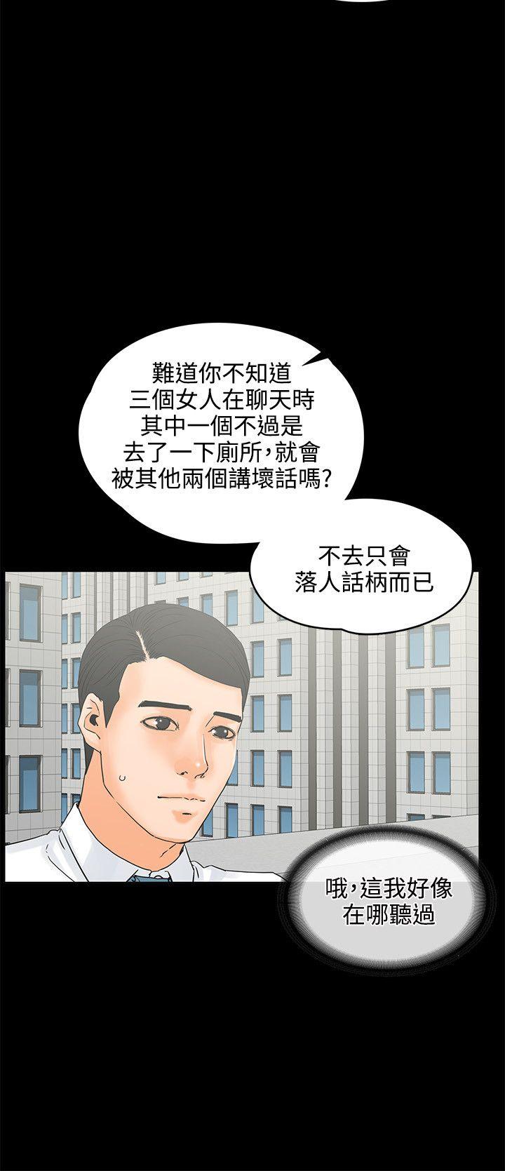 交往的条件[抖漫]韩漫全集-交往的條件-第18話无删减无遮挡章节图片 