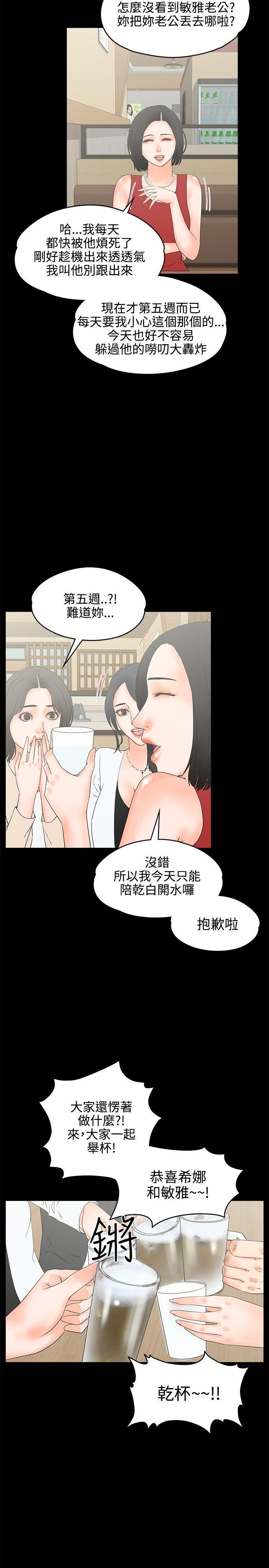 交往的条件[抖漫]韩漫全集-交往的條件-第18話无删减无遮挡章节图片 