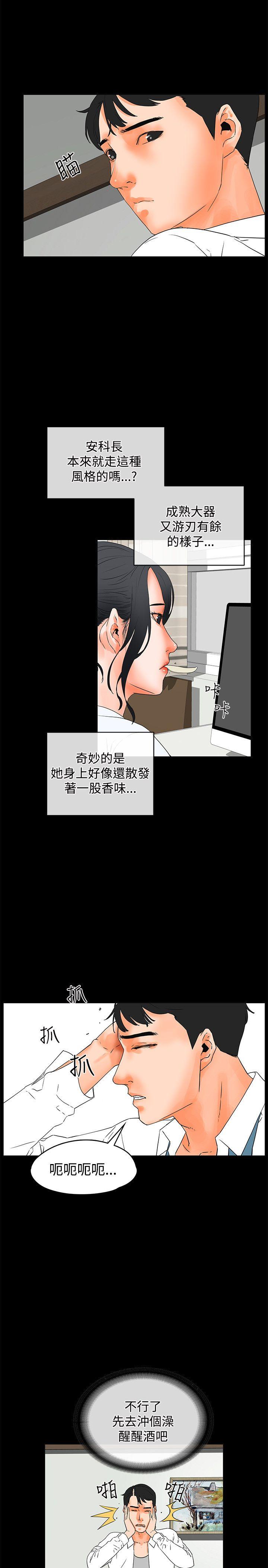 交往的条件[抖漫]韩漫全集-交往的條件-第19話无删减无遮挡章节图片 