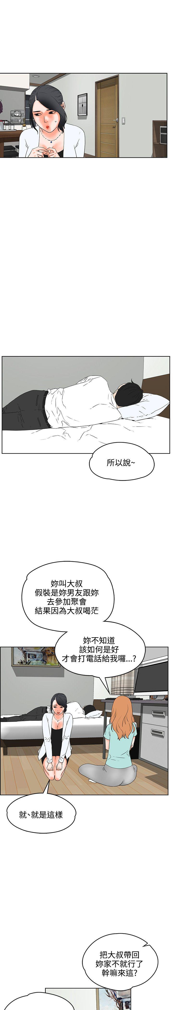 交往的条件[抖漫]韩漫全集-交往的條件-第19話无删减无遮挡章节图片 