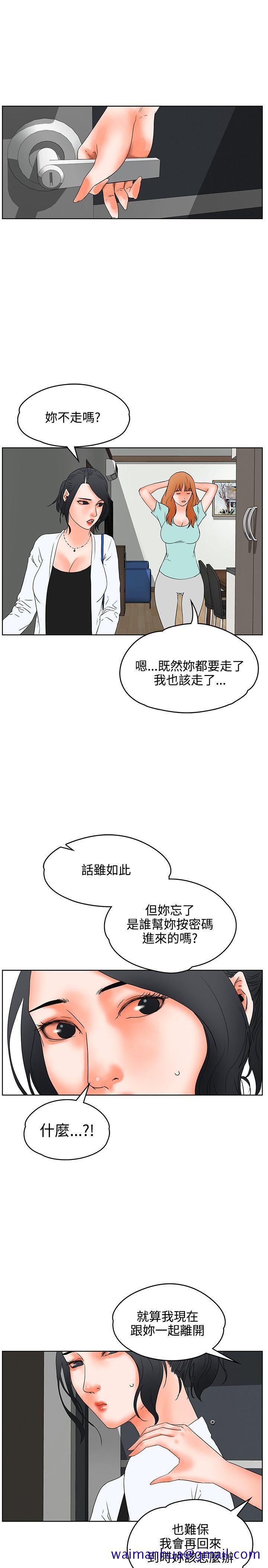 交往的条件[抖漫]韩漫全集-交往的條件-第19話无删减无遮挡章节图片 