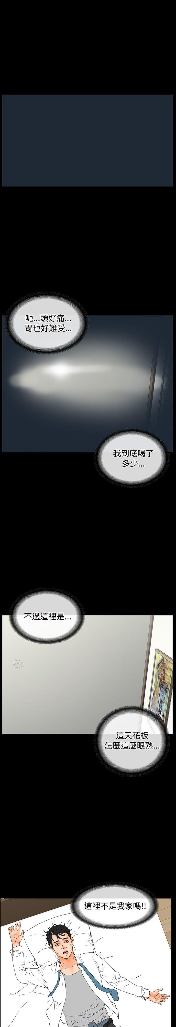 交往的条件[抖漫]韩漫全集-交往的條件-第19話无删减无遮挡章节图片 