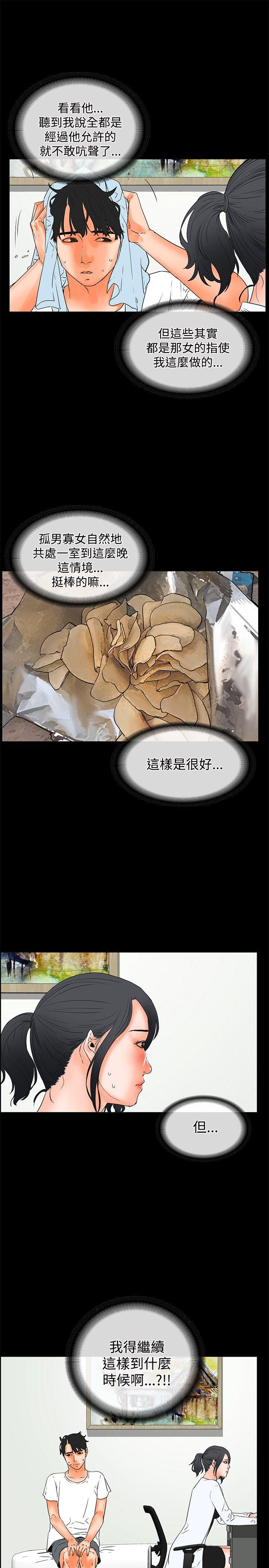 交往的条件[抖漫]韩漫全集-交往的條件-第20話无删减无遮挡章节图片 