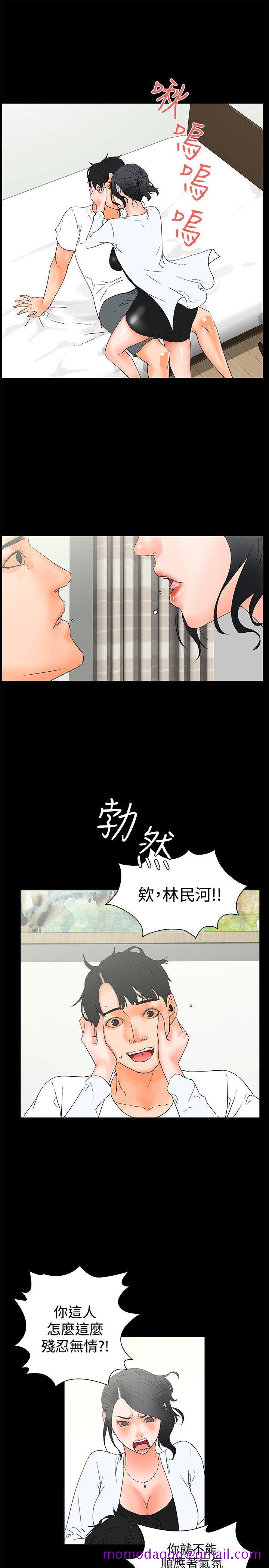 交往的条件[抖漫]韩漫全集-交往的條件-第20話无删减无遮挡章节图片 