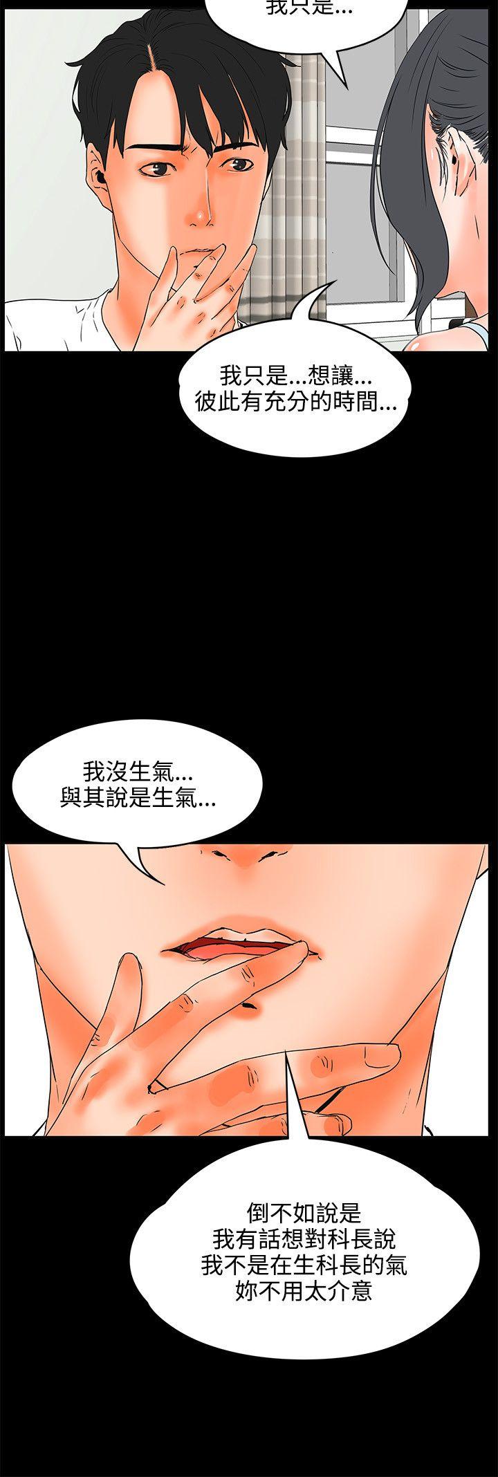 交往的条件[抖漫]韩漫全集-交往的條件-第21話无删减无遮挡章节图片 