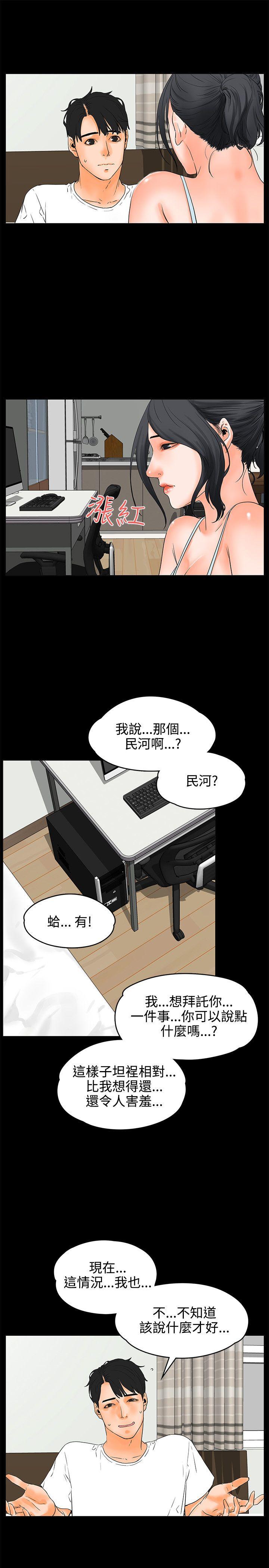 交往的条件[抖漫]韩漫全集-交往的條件-第21話无删减无遮挡章节图片 