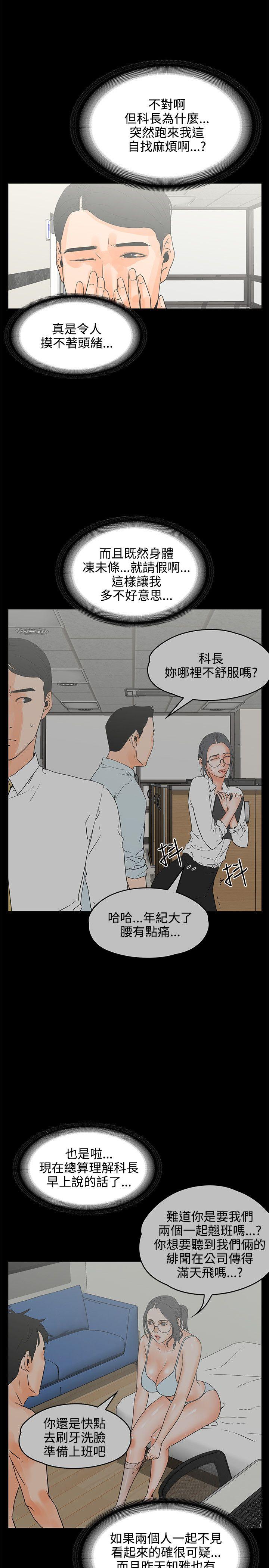 交往的条件[抖漫]韩漫全集-交往的條件-第22話无删减无遮挡章节图片 