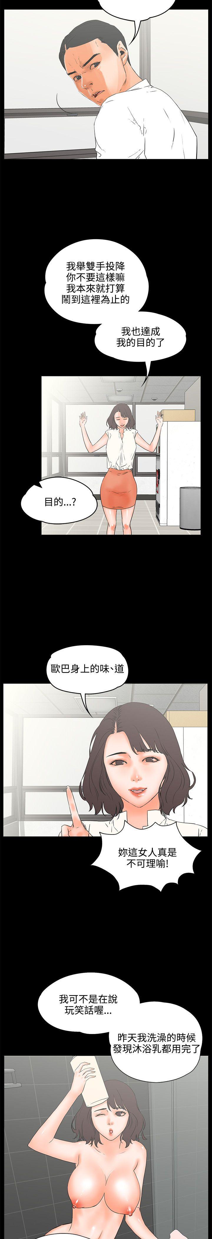 交往的条件[抖漫]韩漫全集-交往的條件-第22話无删减无遮挡章节图片 
