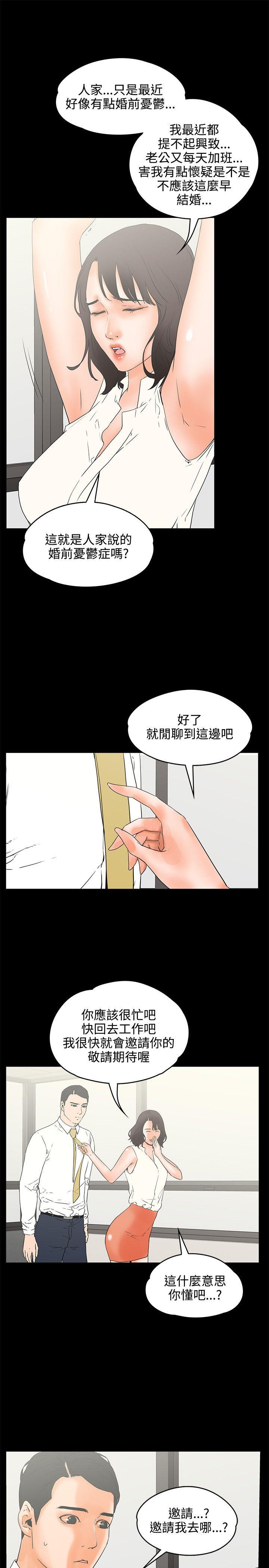 交往的条件[抖漫]韩漫全集-交往的條件-第22話无删减无遮挡章节图片 
