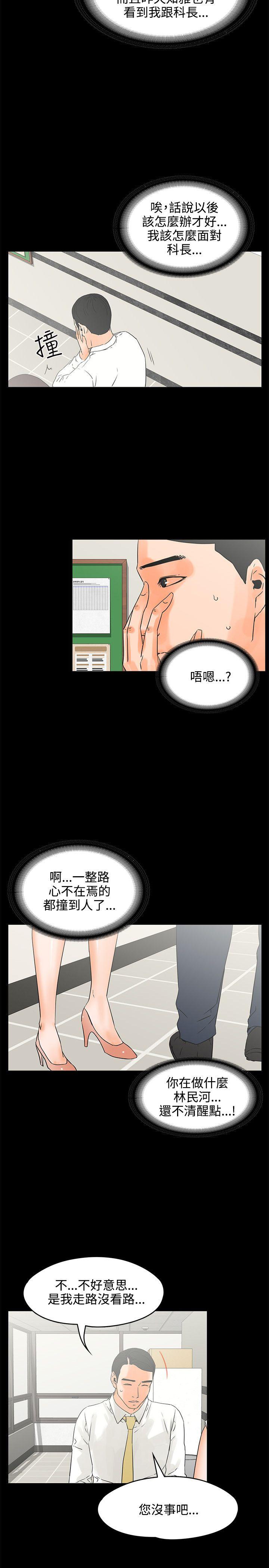 交往的条件[抖漫]韩漫全集-交往的條件-第22話无删减无遮挡章节图片 
