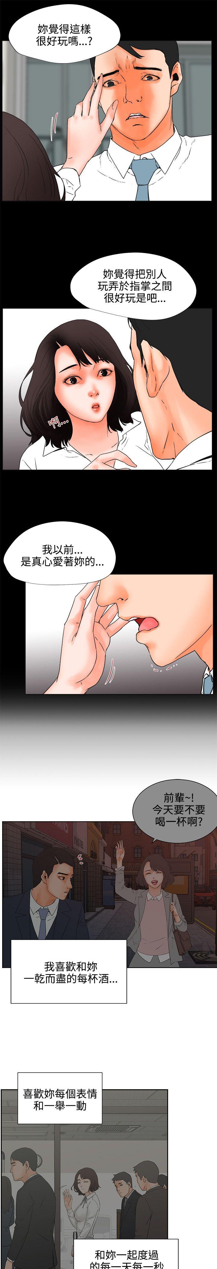 交往的条件[抖漫]韩漫全集-交往的條件-第24話无删减无遮挡章节图片 