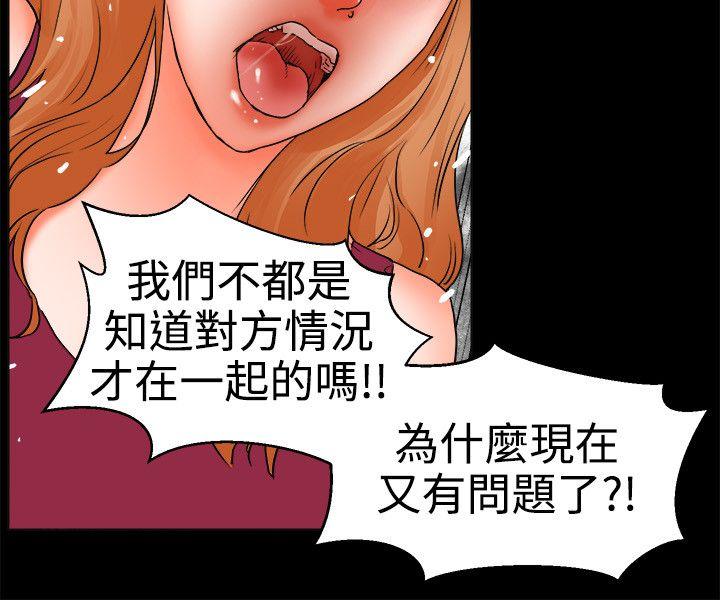 交往的条件[抖漫]韩漫全集-交往的條件-第24話无删减无遮挡章节图片 