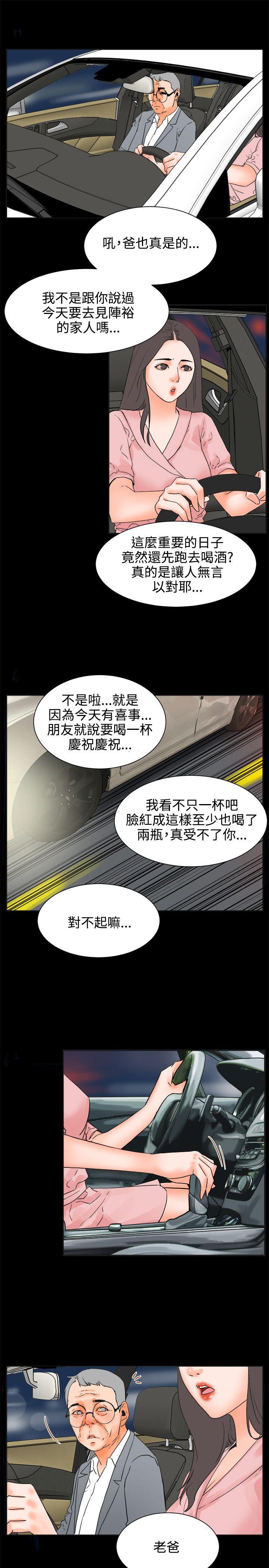 交往的条件[抖漫]韩漫全集-交往的條件-第24話无删减无遮挡章节图片 