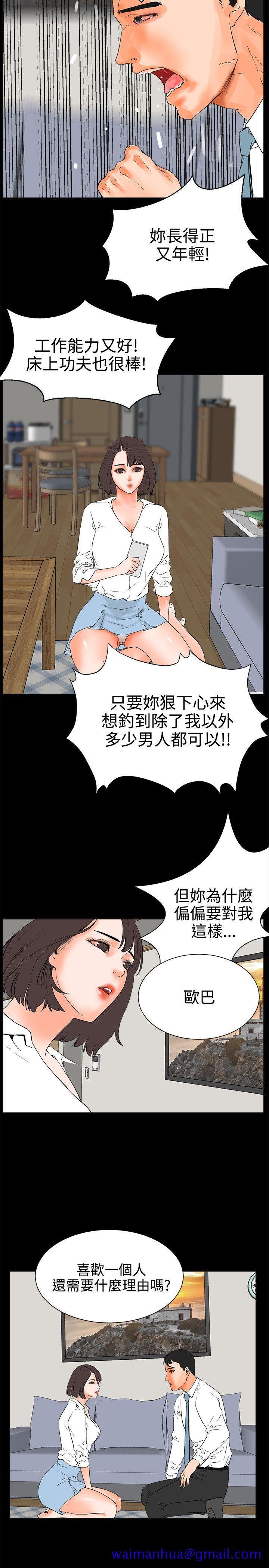 交往的条件[抖漫]韩漫全集-交往的條件-第25話无删减无遮挡章节图片 