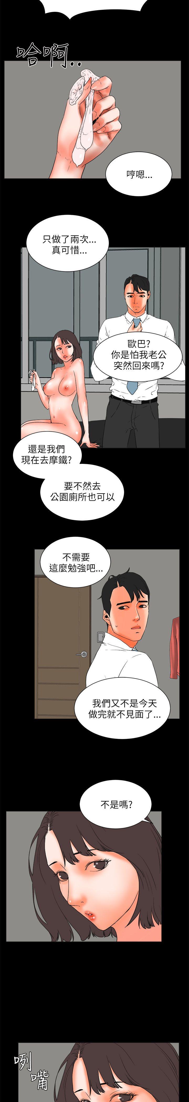 交往的条件[抖漫]韩漫全集-交往的條件-第26話无删减无遮挡章节图片 