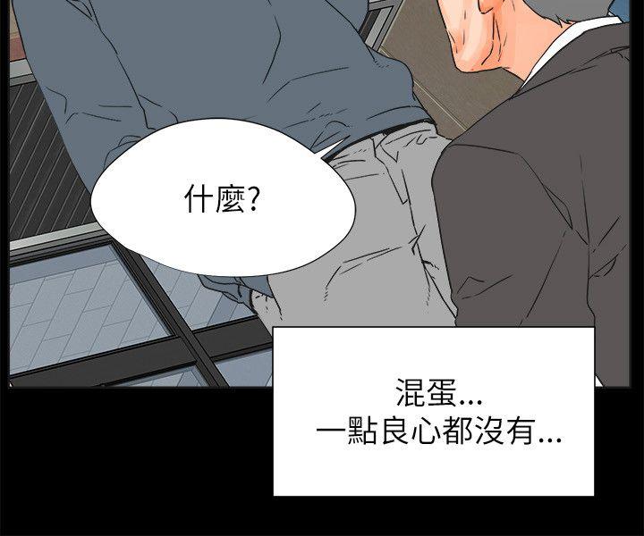 交往的条件[抖漫]韩漫全集-交往的條件-第29話无删减无遮挡章节图片 