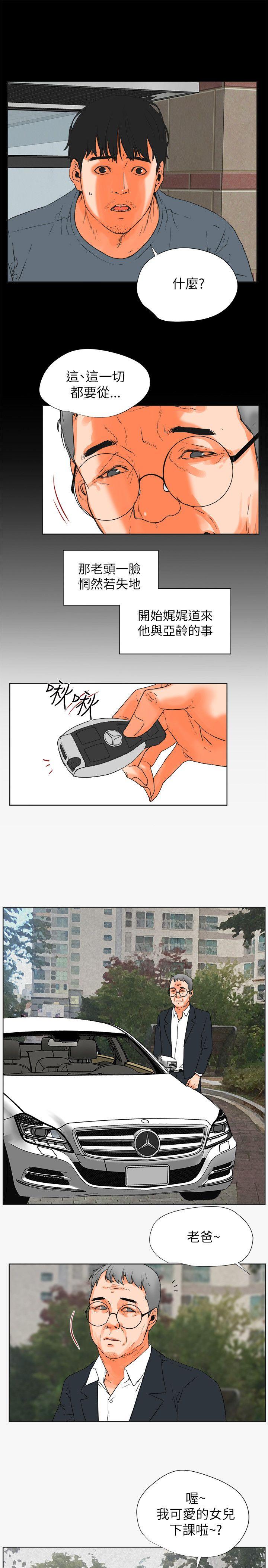 交往的条件[抖漫]韩漫全集-交往的條件-第29話无删减无遮挡章节图片 