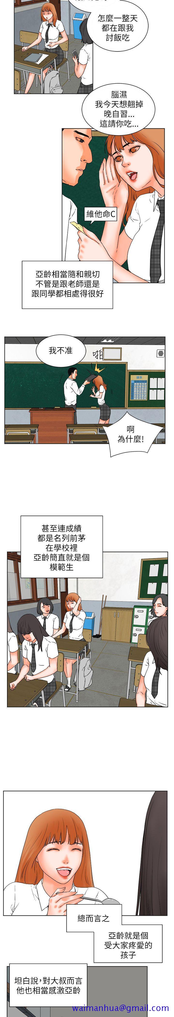 交往的条件[抖漫]韩漫全集-交往的條件-第29話无删减无遮挡章节图片 