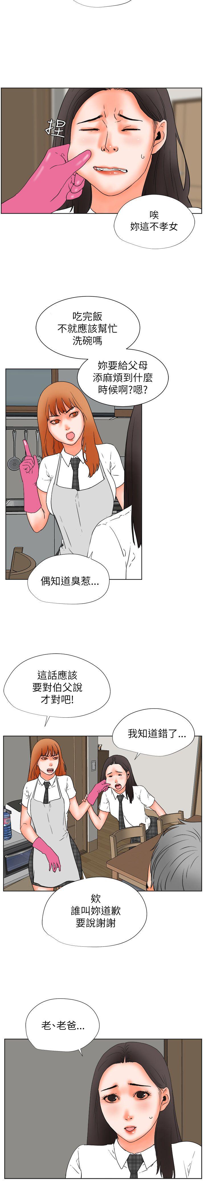 交往的条件[抖漫]韩漫全集-交往的條件-第29話无删减无遮挡章节图片 
