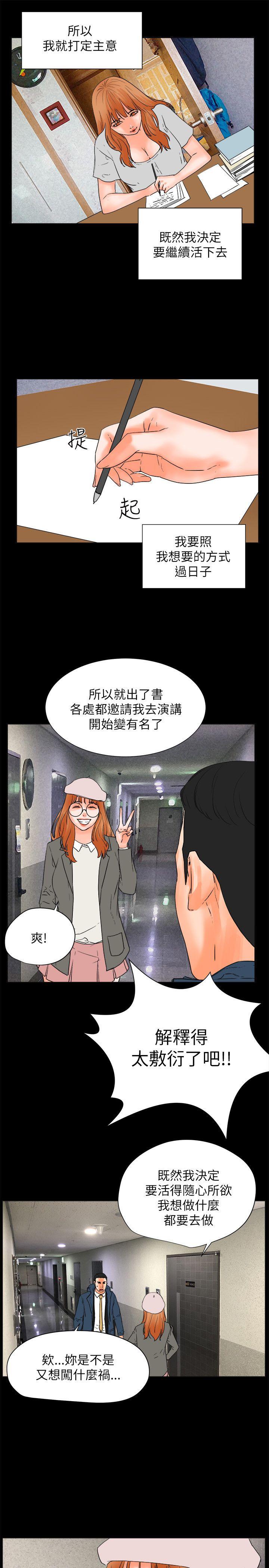 交往的条件[抖漫]韩漫全集-交往的條件-最終話无删减无遮挡章节图片 