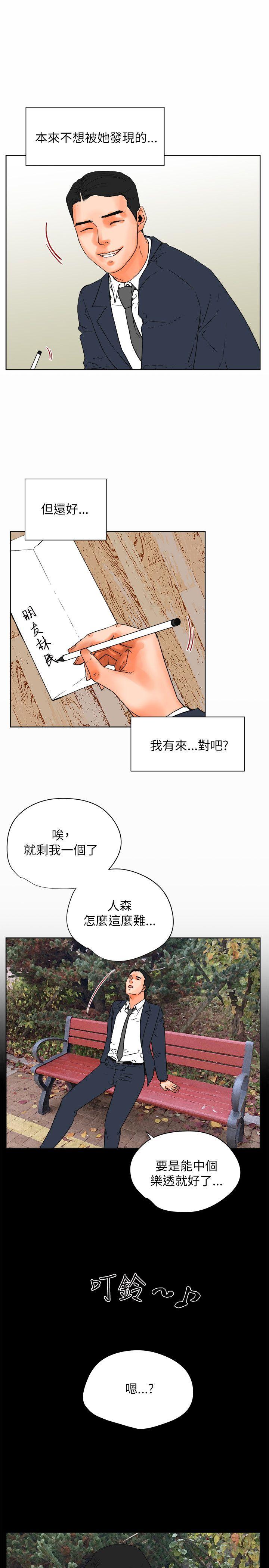 交往的条件[抖漫]韩漫全集-交往的條件-最終話无删减无遮挡章节图片 