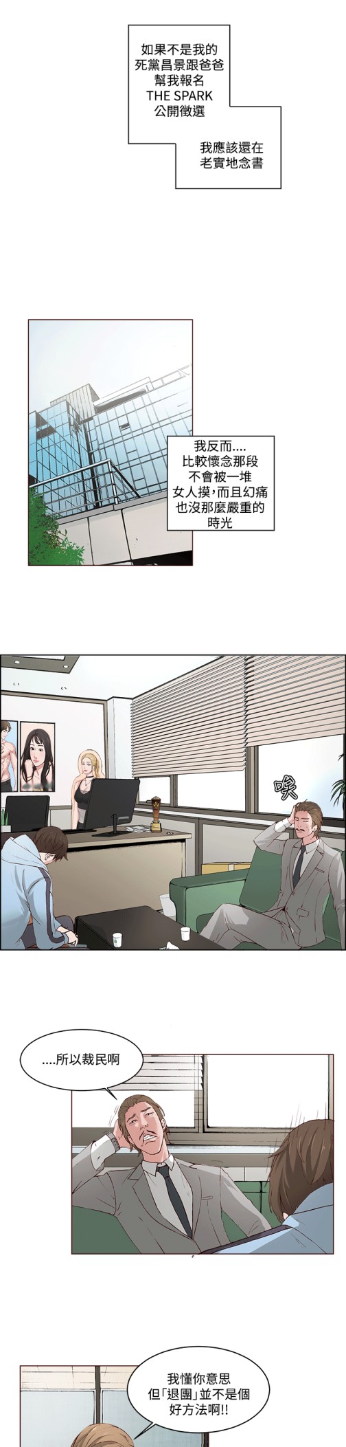 私生爱到痴狂[抖漫]韩漫全集-私生愛到痴狂-第1話无删减无遮挡章节图片 