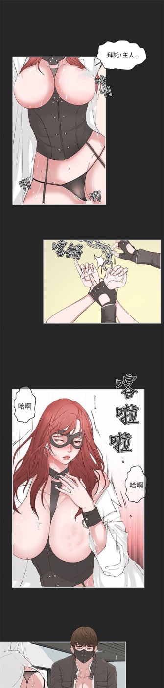 私生爱到痴狂[抖漫]韩漫全集-私生愛到痴狂-第1話无删减无遮挡章节图片 