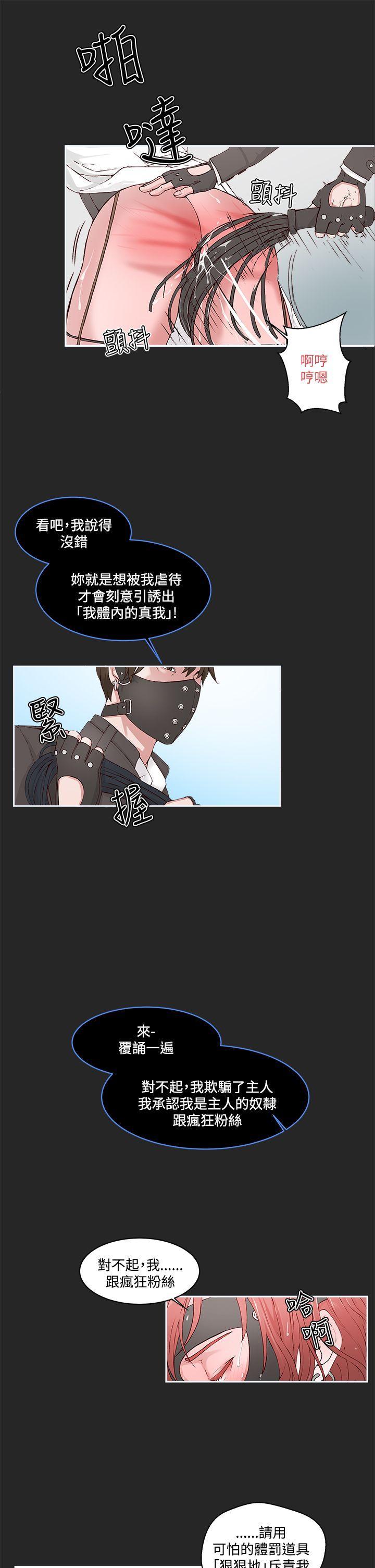 私生爱到痴狂[抖漫]韩漫全集-私生愛到痴狂-第1話无删减无遮挡章节图片 