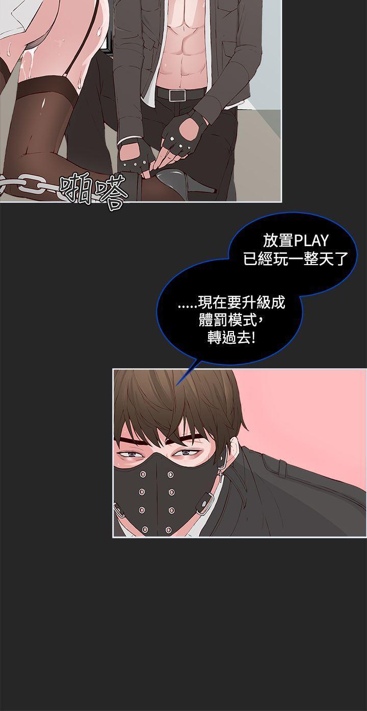 私生爱到痴狂[抖漫]韩漫全集-私生愛到痴狂-第1話无删减无遮挡章节图片 