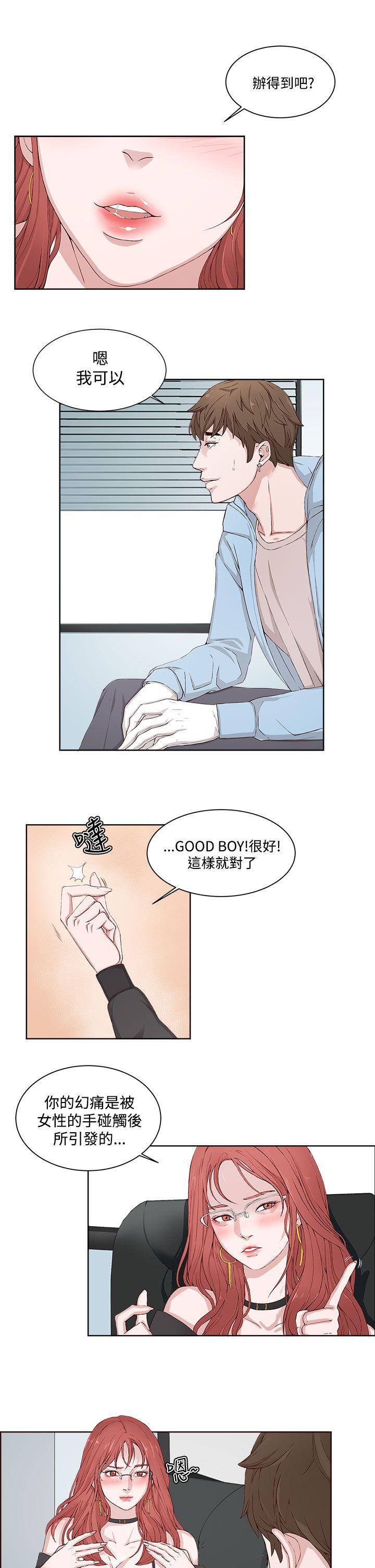 私生爱到痴狂[抖漫]韩漫全集-私生愛到痴狂-第2話无删减无遮挡章节图片 