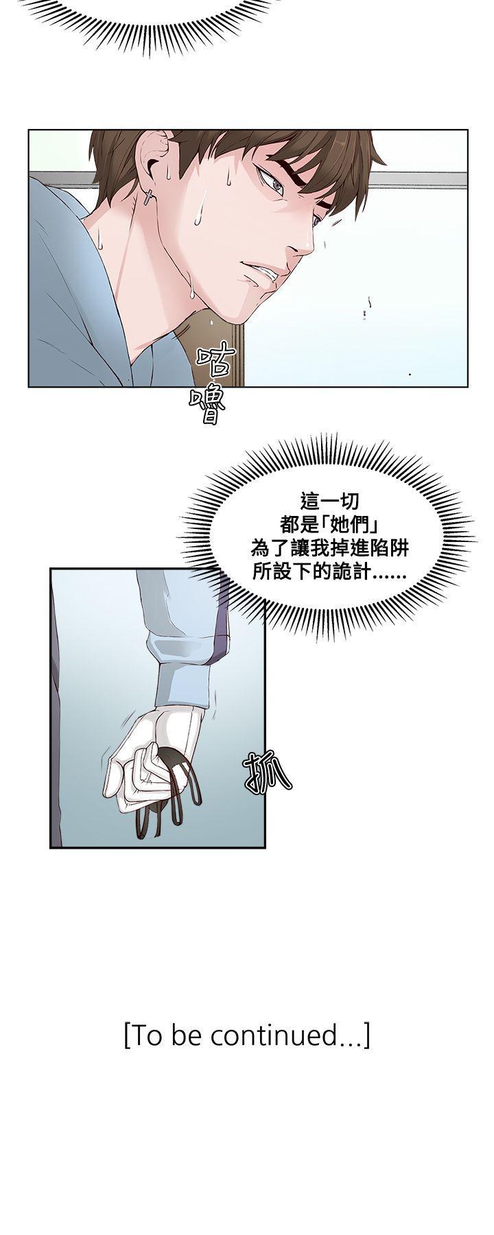 私生爱到痴狂[抖漫]韩漫全集-私生愛到痴狂-第2話无删减无遮挡章节图片 