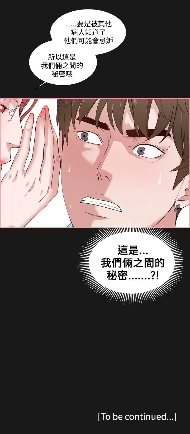 私生爱到痴狂[抖漫]韩漫全集-私生愛到痴狂-第4話无删减无遮挡章节图片 