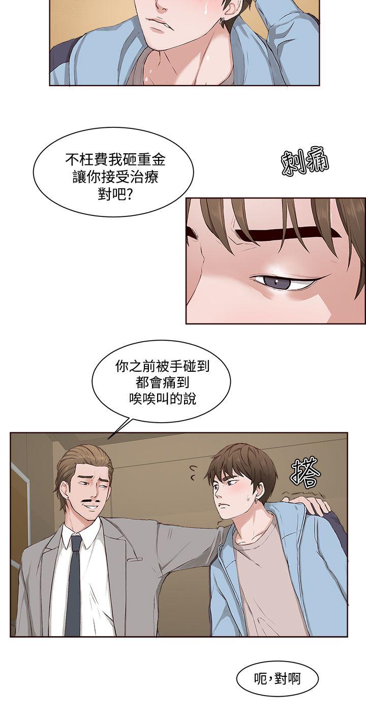 私生爱到痴狂[抖漫]韩漫全集-私生愛到痴狂-第4話无删减无遮挡章节图片 