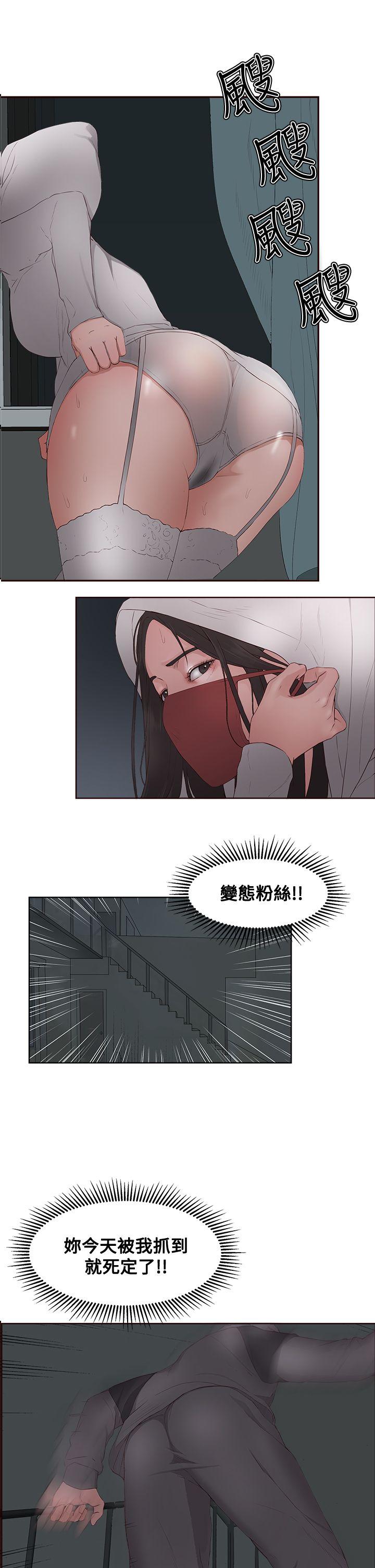 私生爱到痴狂[h漫]韩漫全集-私生爱到痴狂-第8話无删减无遮挡章节图片 