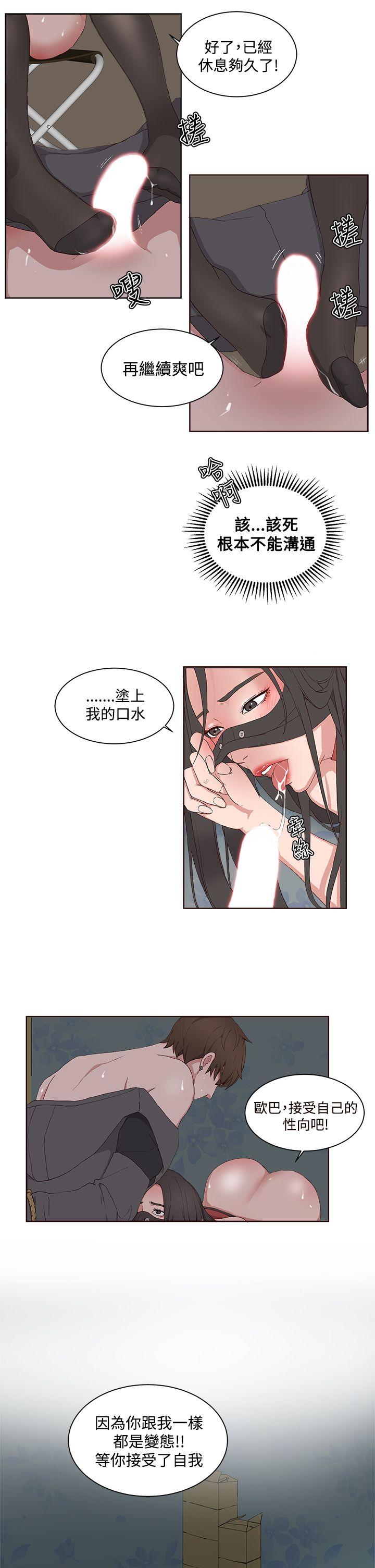 私生爱到痴狂[h漫]韩漫全集-私生爱到痴狂-第10話无删减无遮挡章节图片 
