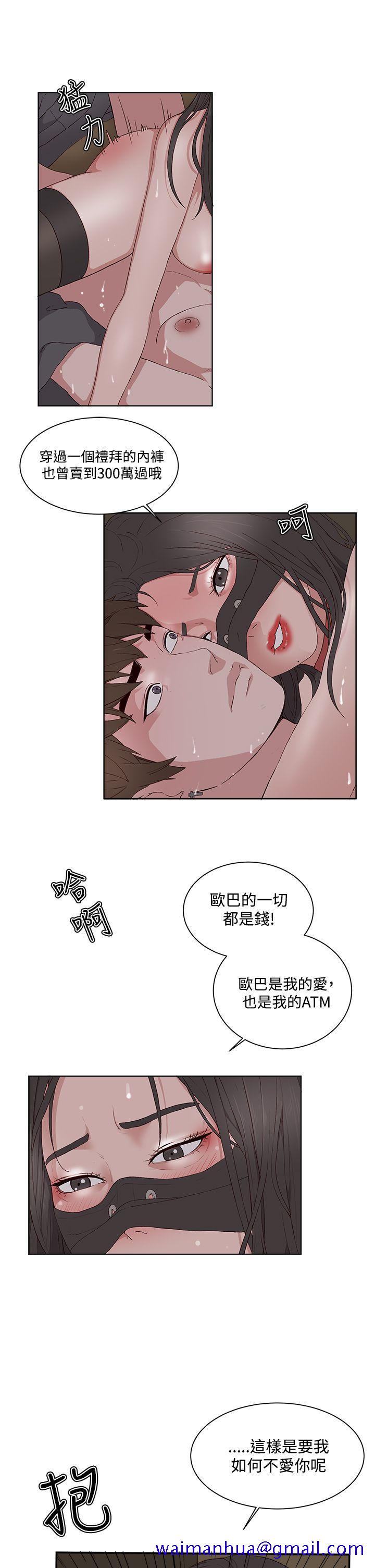 私生爱到痴狂[抖漫]韩漫全集-私生愛到痴狂-第11話无删减无遮挡章节图片 